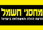 מחסני חשמל